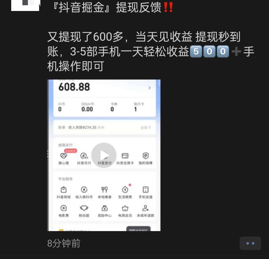 图片[2]-割韭菜-知赚网