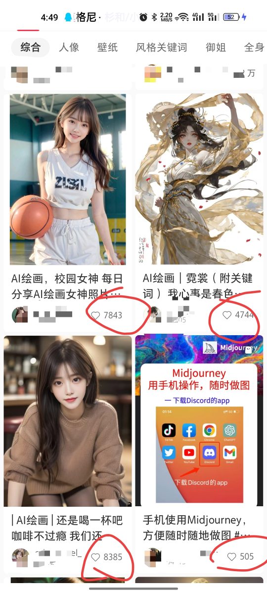 图片[1]-小红书 AI 绘画项目副业思路，玩法分享  附带AI绘画全套课程-知赚网