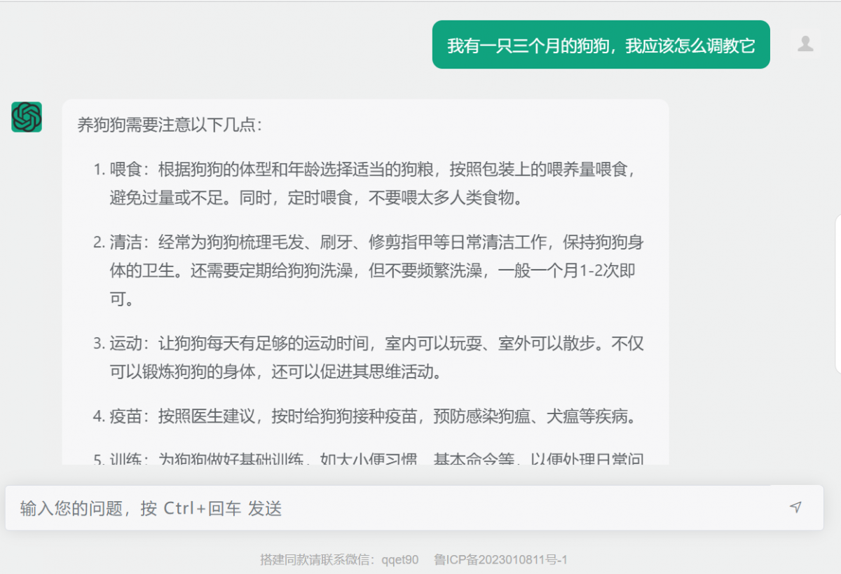 如何调教ChatGPT让GPT生成让人满意的答案-知赚网