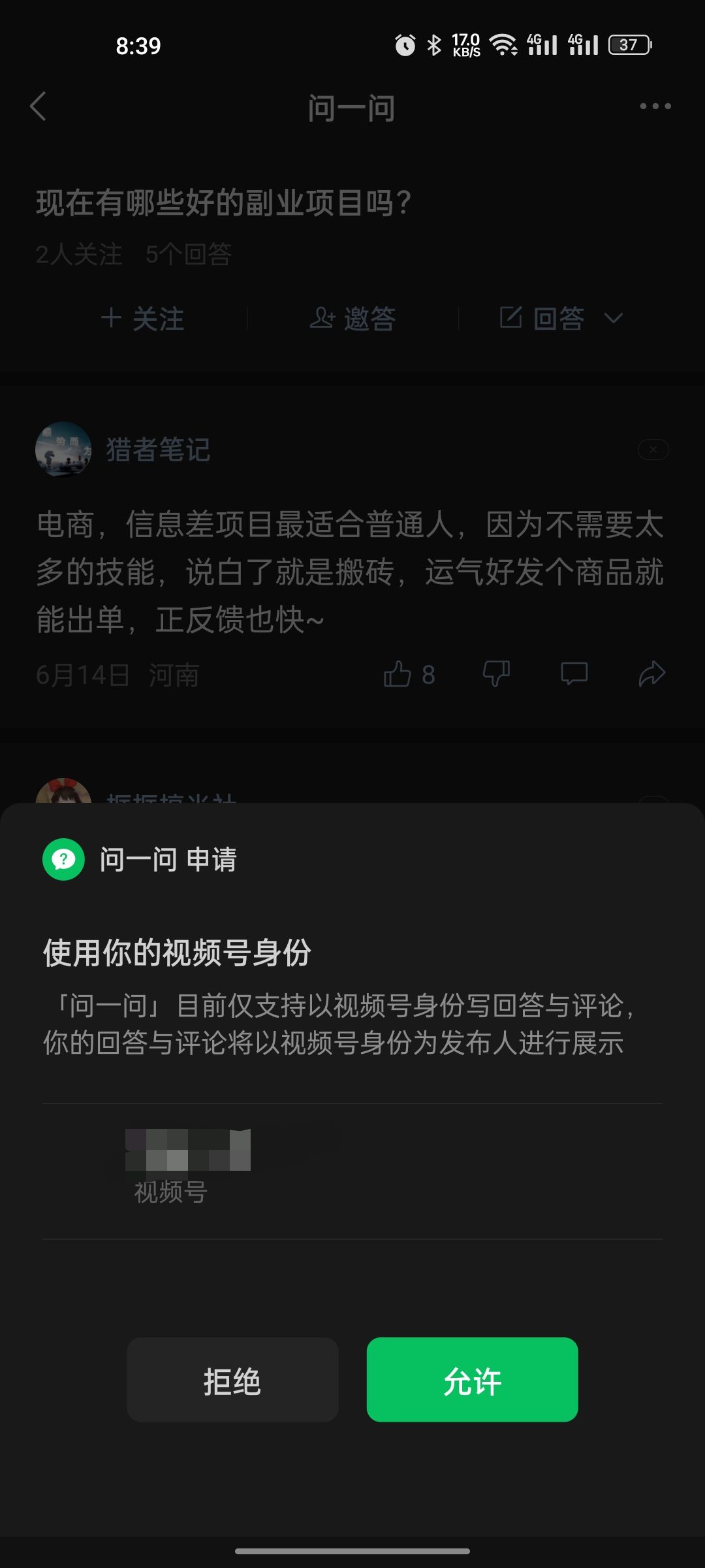 图片[2]-【2024.9.2更新】通过“问一问”精准引流100+， 爆款问答实操方法-知赚网