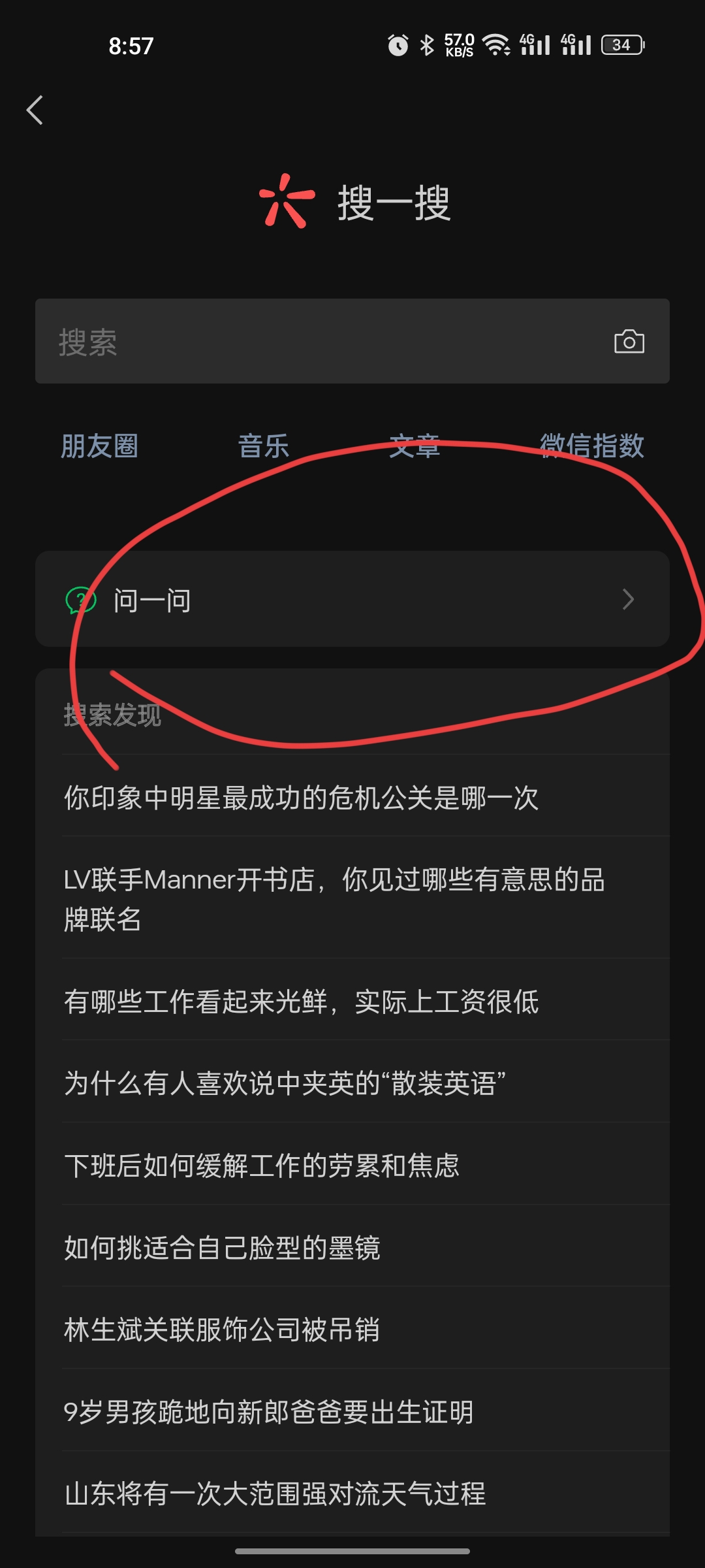 图片[3]-【2024.9.2更新】通过“问一问”精准引流100+， 爆款问答实操方法-知赚网