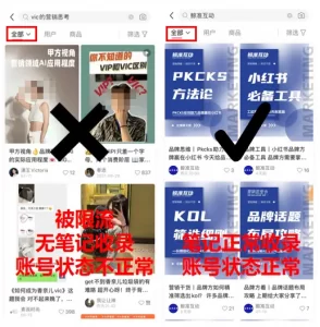 小红书发笔记 限流检测方法  拆解小红书笔记被限流的十大原因-知赚网