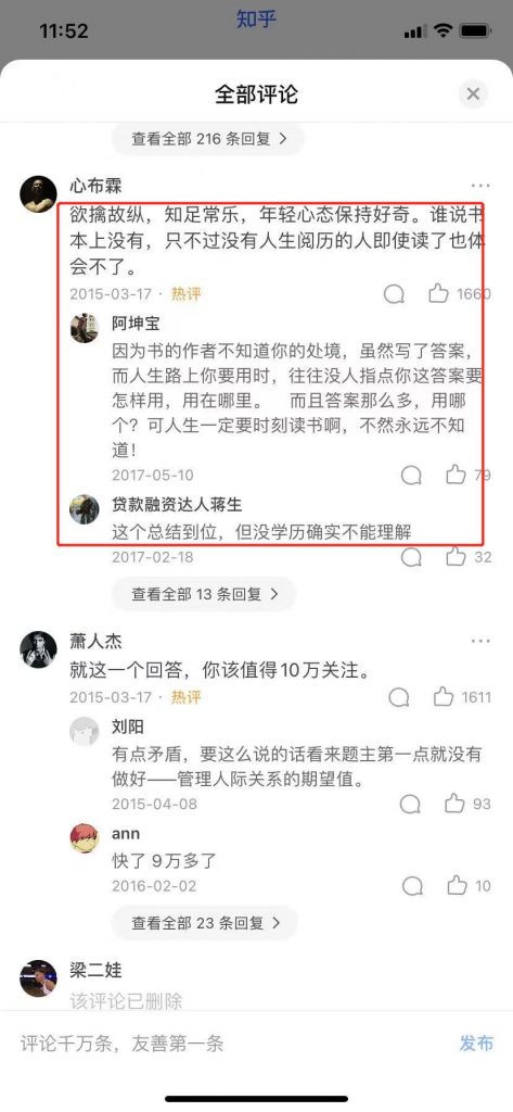 图片[34]-张小枫的知乎运营及内容创作1.5w字复盘，知乎运营写作从0到1，深度拆解知乎爆款案例-知赚网