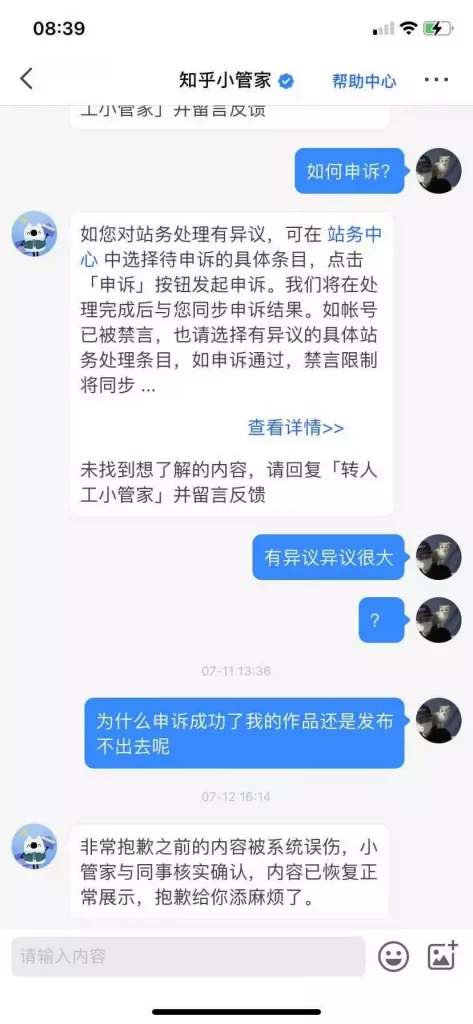 图片[3]-张小枫的知乎运营及内容创作1.5w字复盘，知乎运营写作从0到1，深度拆解知乎爆款案例-知赚网