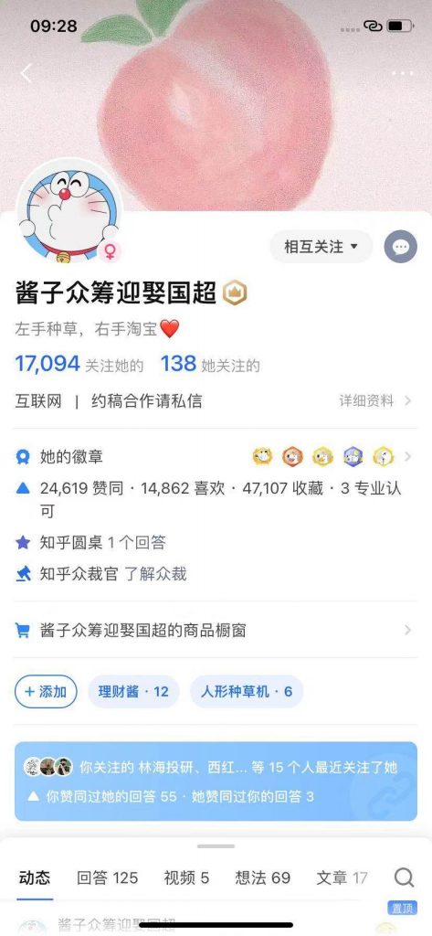 图片[12]-张小枫的知乎运营及内容创作1.5w字复盘，知乎运营写作从0到1，深度拆解知乎爆款案例-知赚网