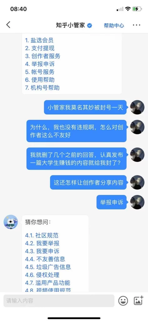 图片[4]-张小枫的知乎运营及内容创作1.5w字复盘，知乎运营写作从0到1，深度拆解知乎爆款案例-知赚网