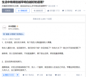 张小枫的知乎运营及内容创作1.5w字复盘，知乎运营写作从0到1，深度拆解知乎爆款案例-知赚网