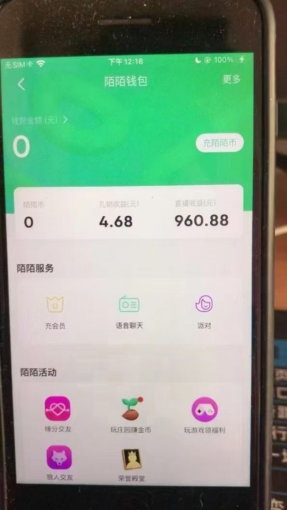 图片[3]-直播-知赚网