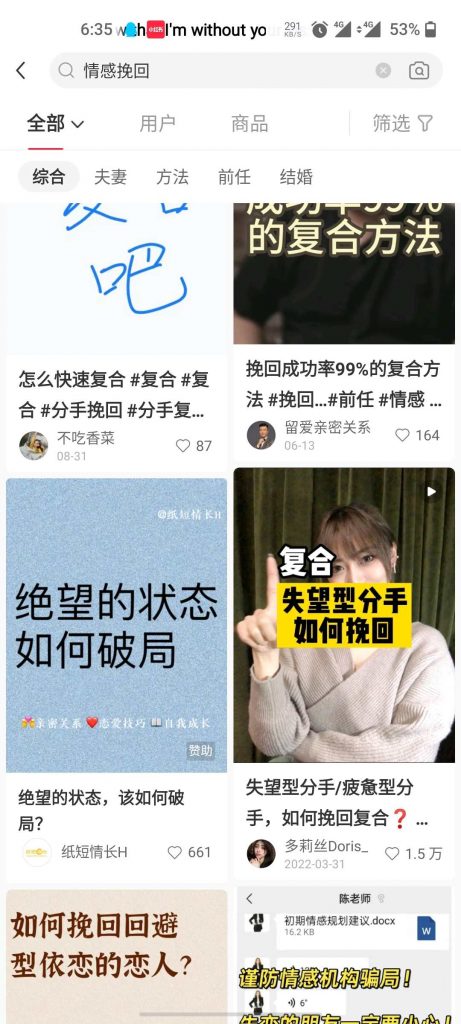 情感赛道变现项目，市场大 长久项目，全套SOP+实操经验分享-陌尘网创-副业项目实操基地