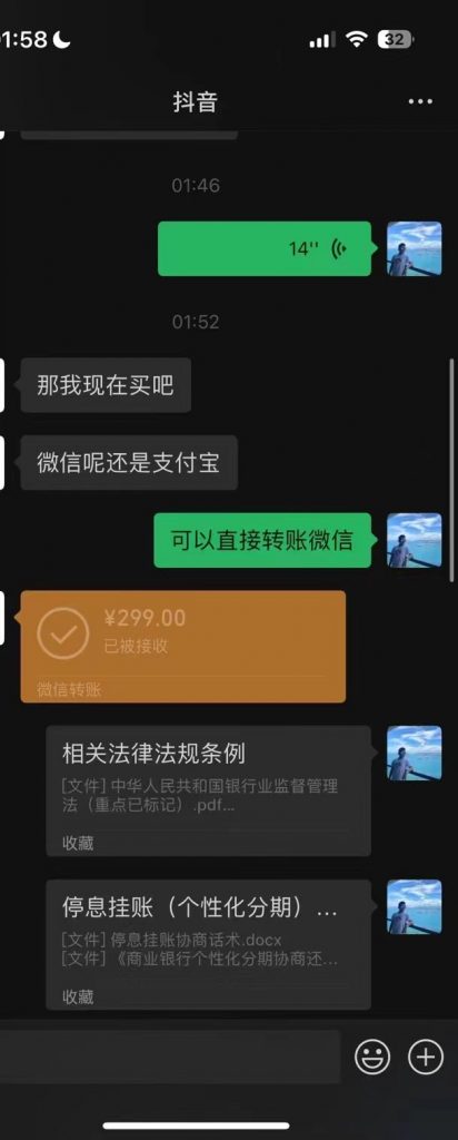 图片[1]-【2024.9.7更新】债务优化，停息挂账项目赛道，每天只要花两个小时，多种方式轻松变现-知赚网