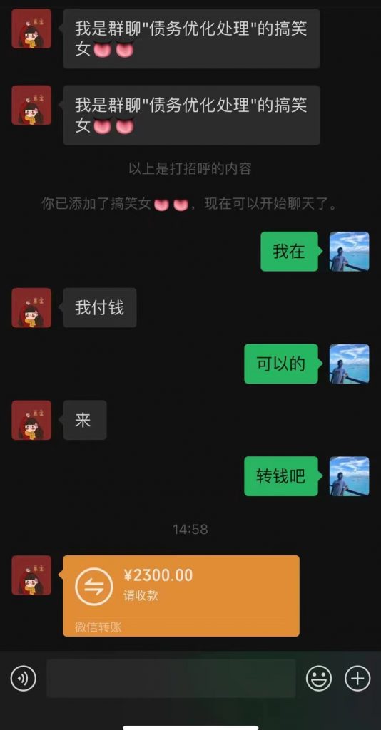 图片[3]-【2024.9.7更新】债务优化，停息挂账项目赛道，每天只要花两个小时，多种方式轻松变现-知赚网