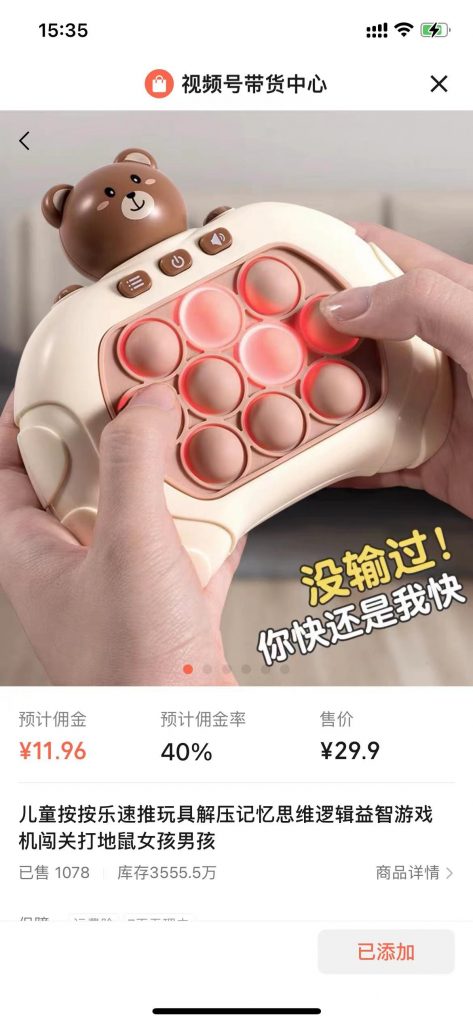 图片[1]-视频号-知赚网