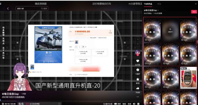 热门话题 每日信息简讯,起号超级快,自带流量大,通过视频号收益,后期可接商单 附带视频实操教程-知赚网