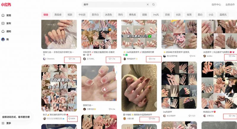 小红书女性美妆赛道： 美甲蓝海项目， 日引流300+ 美甲粉 精准变现 小白也能月入1W+  附带实操教程+项目素材-知赚网