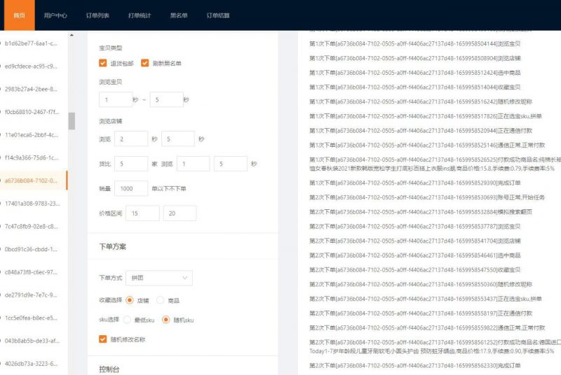 运费险赔付项目,老项目,资金投入多,有法律风险,不建议小白操作-知赚网