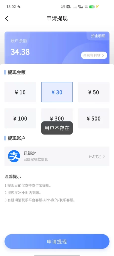图片[2]-割韭菜-知赚网