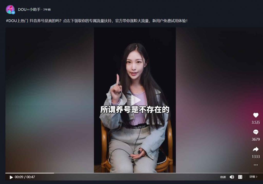 图片[1]-抖音养号攻略：操作步骤详解，提升视频播放量与点赞率的方法，如何提升视频播放量与点赞率？-知赚网