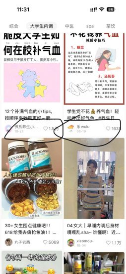 小红书蓝海项目：年轻人养生健康领域新机遇，多样变现方法，零门槛入手-知赚网