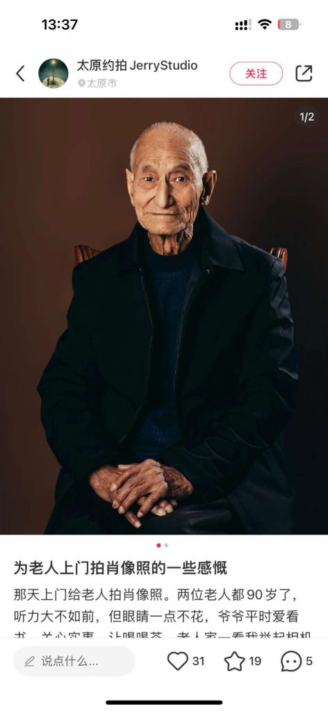 图片[5]-百万亿级别的大市场：银发经济背后的商机与风口，拆解冷门暴利的中老年商机，老人市场：未来赚钱的行业之一-知赚网