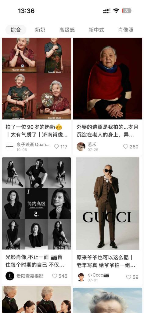 图片[4]-百万亿级别的大市场：银发经济背后的商机与风口，拆解冷门暴利的中老年商机，老人市场：未来赚钱的行业之一-知赚网