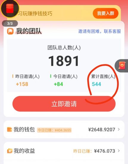 揭秘广告掘金小游戏项目：简单易操作，高收益实时结算，适合长期投资，附带养广告技巧-知赚网