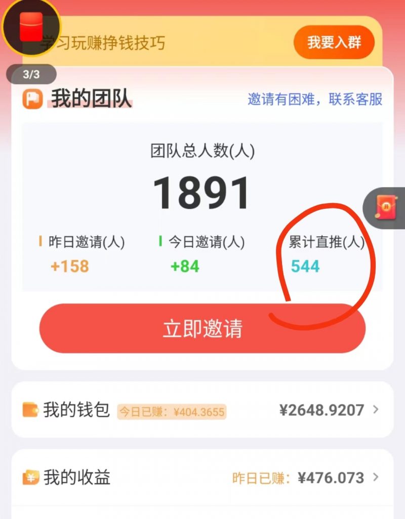 揭秘广告掘金小游戏项目:简单易操作,高收益实时结算,适合长期投资,附带养广告技巧-知赚网