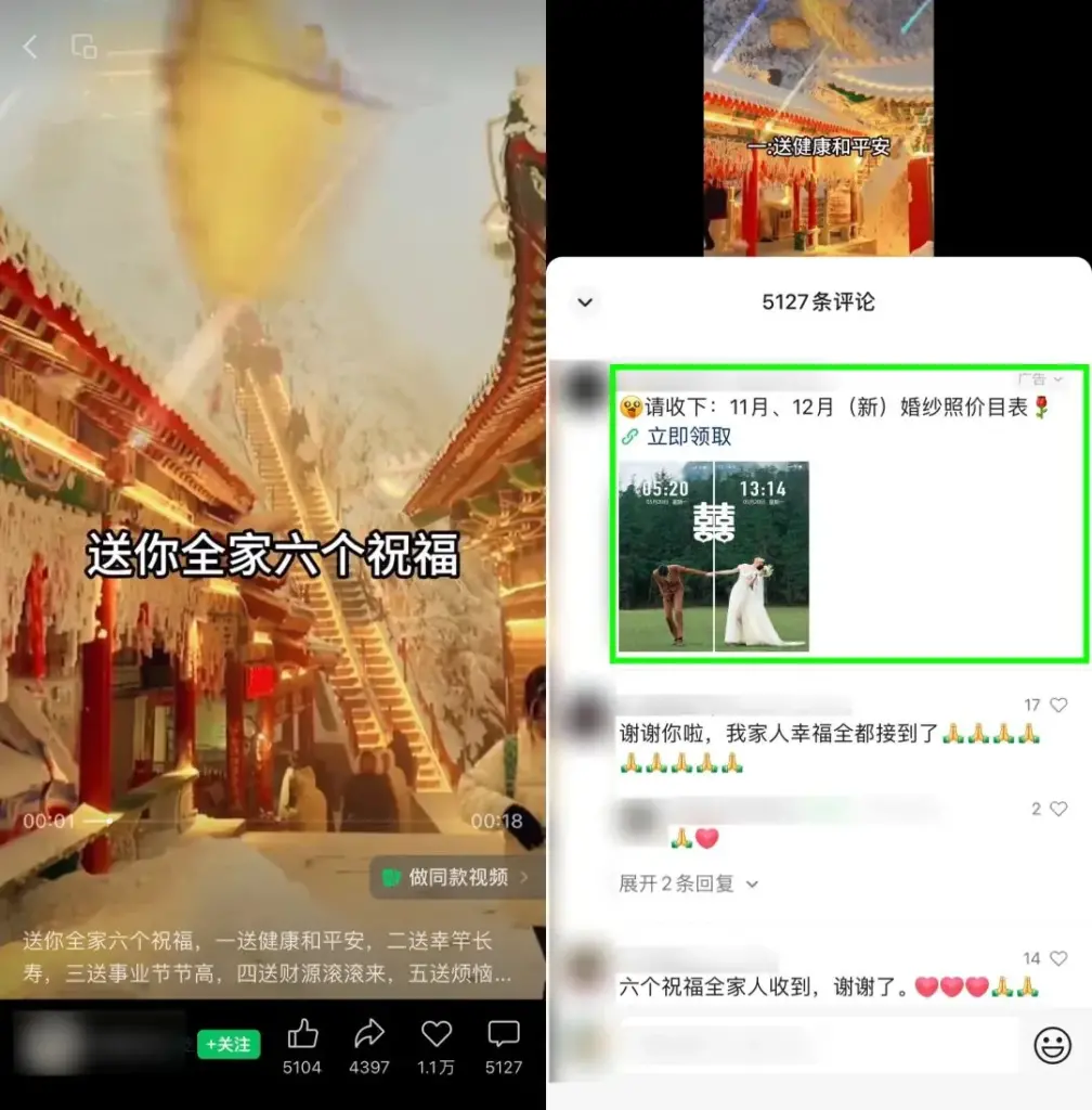 图片[3]-视频号-知赚网