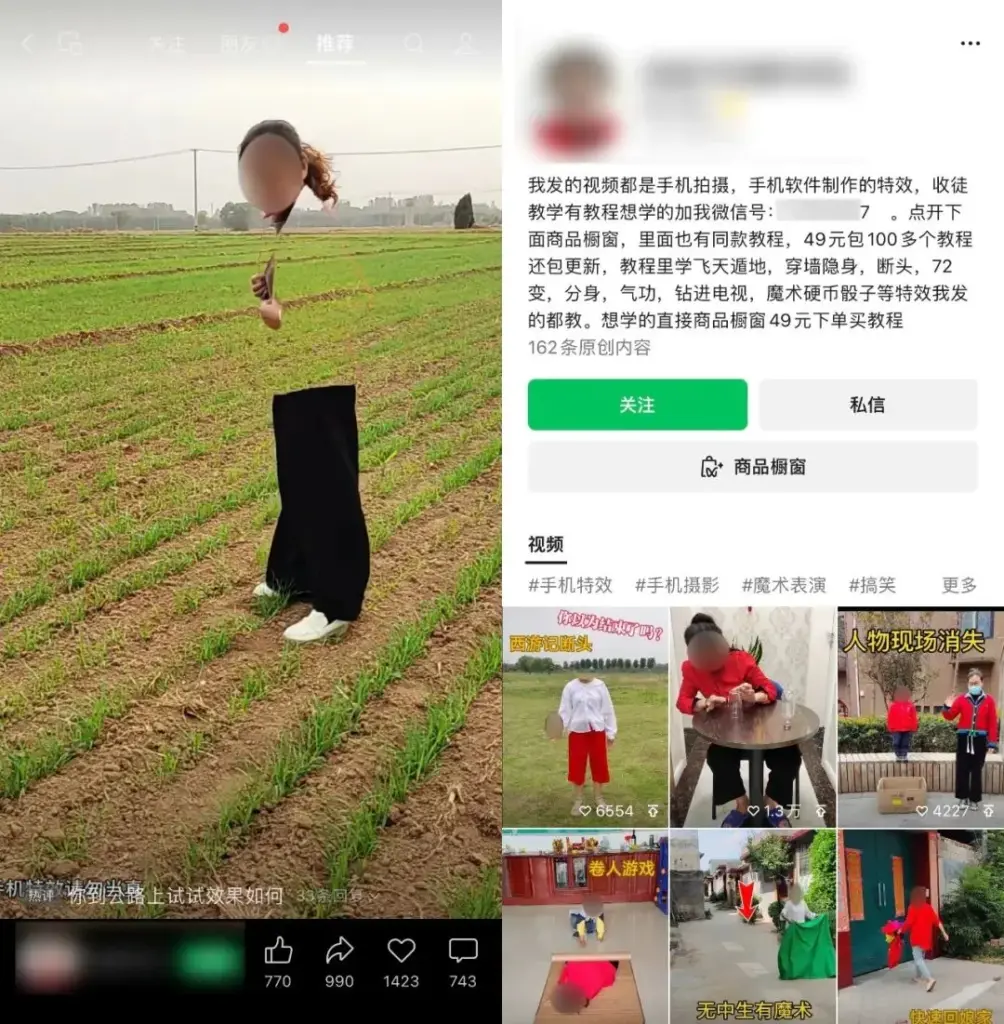 图片[38]-视频号-知赚网