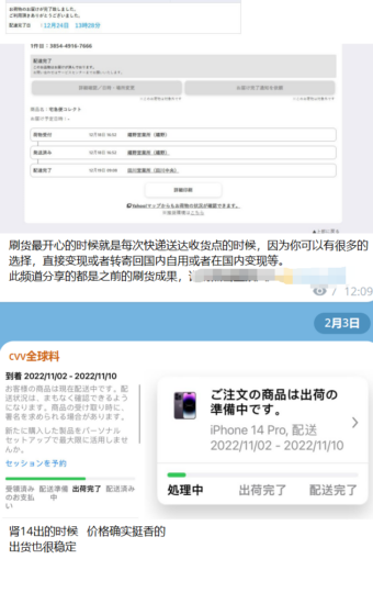 国外黑产项目拆解:日收入数万元的国内外信用卡CVV撸货 CVV刷货避坑-知赚网