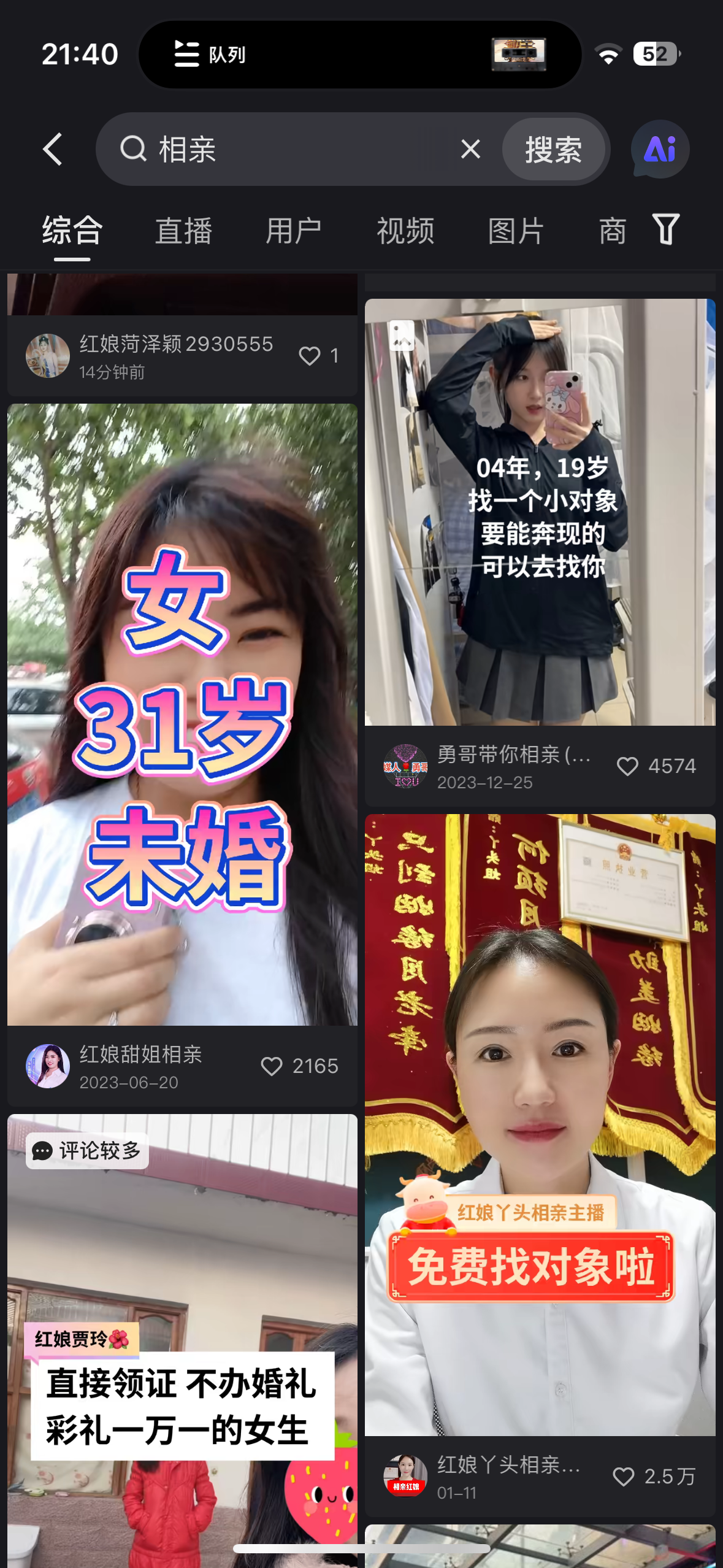 新媒体同城相亲，暴利可靠长久的绿色项目，本地相亲类，客单价高 需求大 同城相亲二次文字版思路拆解-知赚网