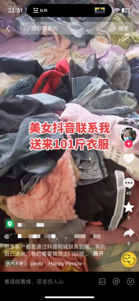 图片[2]-小县城也可以月入过万的冷门项目：旧衣回收 隐秘暴利 绿色轻创业项目  旧衣回收项目拆解-知赚网