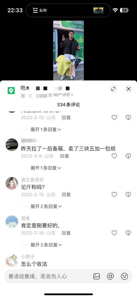 图片[4]-小县城也可以月入过万的冷门项目：旧衣回收 隐秘暴利 绿色轻创业项目  旧衣回收项目拆解-知赚网
