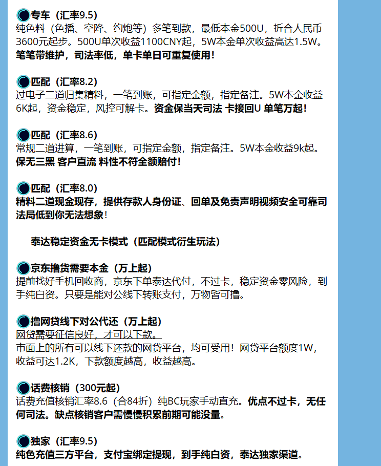 黑U搬砖，专门收割小白，号称1:1.2返U，轻松月入过万的黑U承兑 杀猪盘项目拆解-知赚网