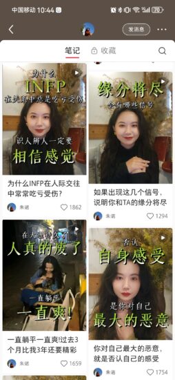 风口高需求赛道：全方位拆解怎么在小红书做一个心灵账号，高客单价 附带全套案例拆解+运营技巧（小红书赛道分析）-知赚网