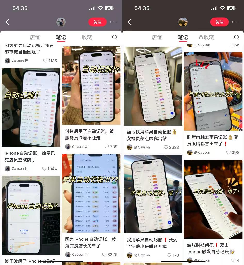 拆解小红书蓝海小众项目｜IOS记账快捷指令 简单易上手，全盘实操干货，小白从0到1做小红书赛道 5000字长文干货-知赚网