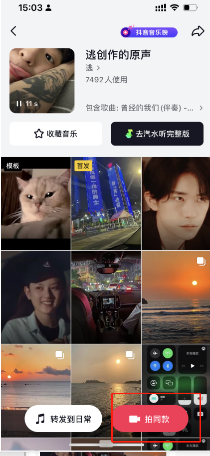 情感赛道-单月变现5万，情感粉引流项目保姆级攻略-项目流程从0到1全方位拆解-知赚网