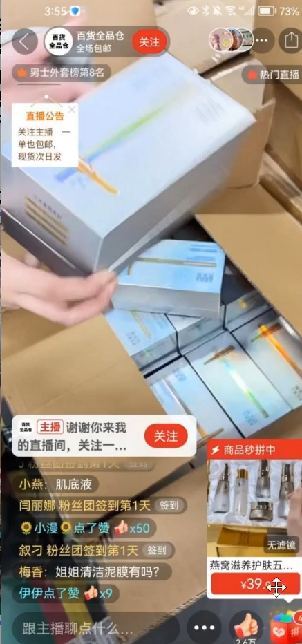 图片[4]-无人直播-知赚网