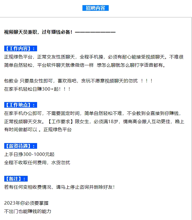 【持续更新】聊天掘金项目，可矩阵，适合工作室/个人实操 单号日收益50+  小白轻松玩转聊天项目-知赚网