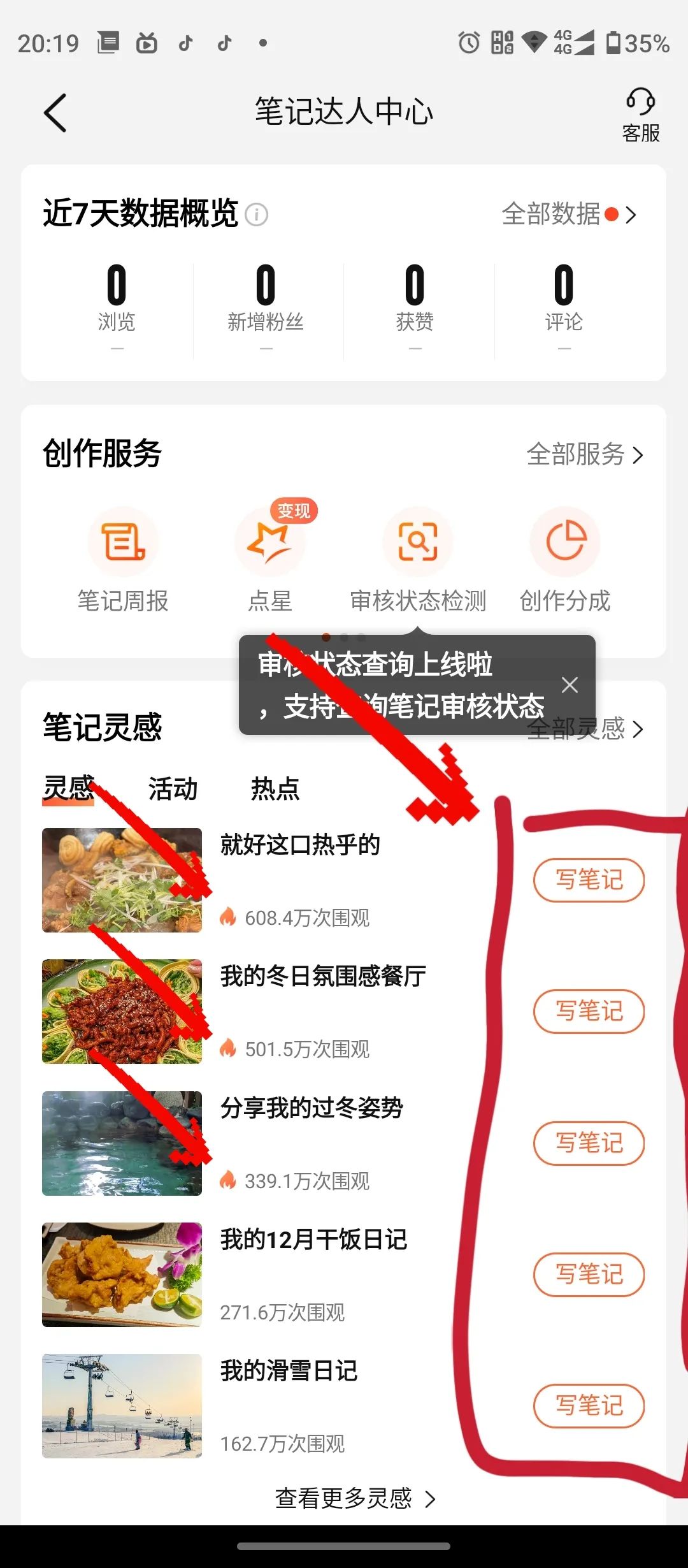 图片[12]-2024年风口项目，大众点评创作者分成计划，批量生成，每月轻松8000+-知赚网
