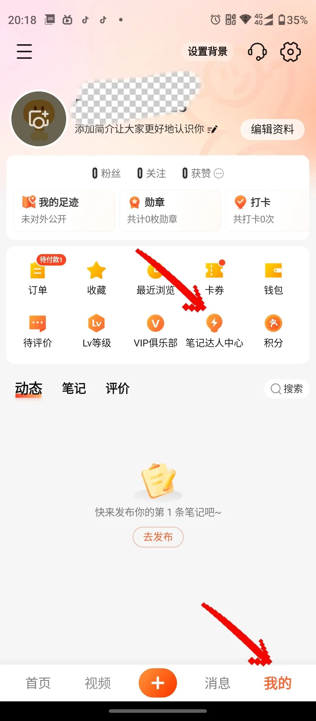 图片[11]-2024年风口项目，大众点评创作者分成计划，批量生成，每月轻松8000+-知赚网