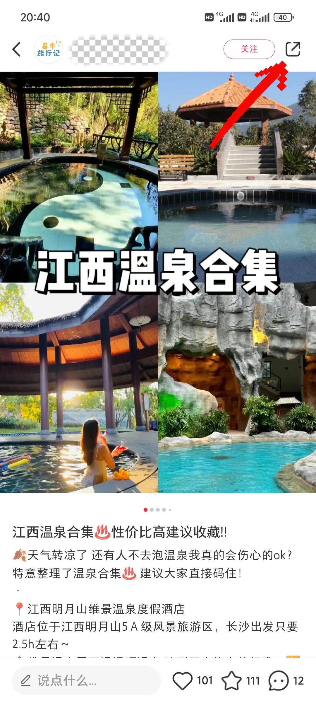 图片[15]-2024年风口项目，大众点评创作者分成计划，批量生成，每月轻松8000+-知赚网