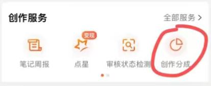 图片[3]-2024年风口项目，大众点评创作者分成计划，批量生成，每月轻松8000+-知赚网