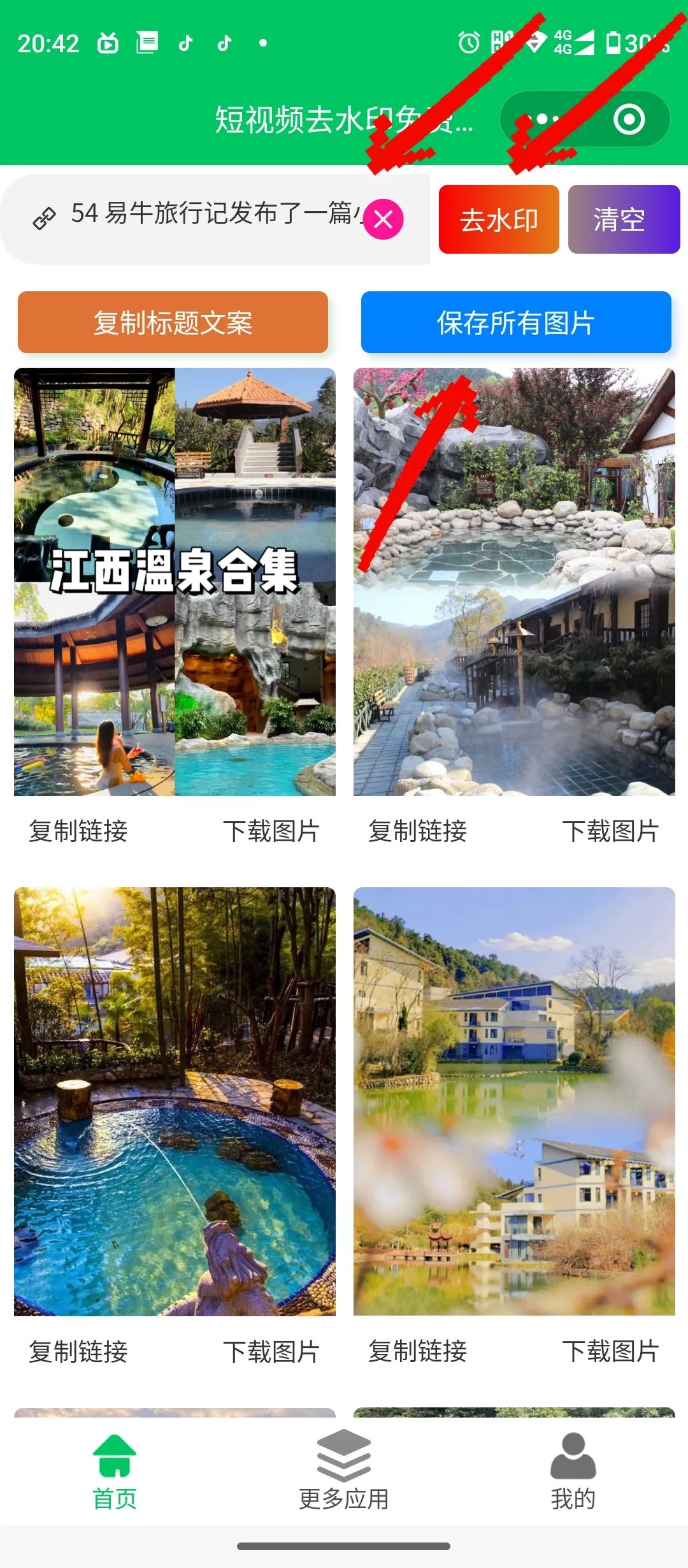 图片[18]-2024年风口项目，大众点评创作者分成计划，批量生成，每月轻松8000+-知赚网