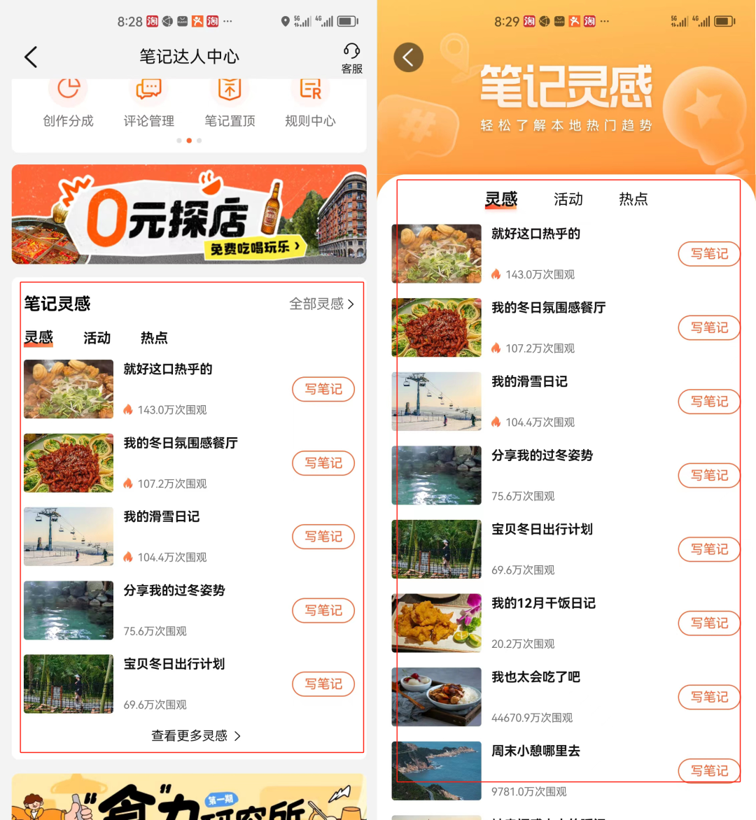 图片[6]-2024年风口项目，大众点评创作者分成计划，批量生成，每月轻松8000+-知赚网