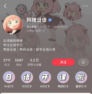 图片[6]-小红书冷门暴力虚拟项目，日语学习资料和教程，2024冷门赛道-知赚网