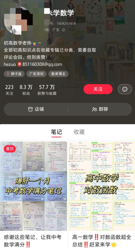 图片[2]-【2024.12.6更新】收费1980的初中教辅虚拟资料变现项目，抖音/快手/小红书全套打粉SOP，一天成交10个99-知赚网