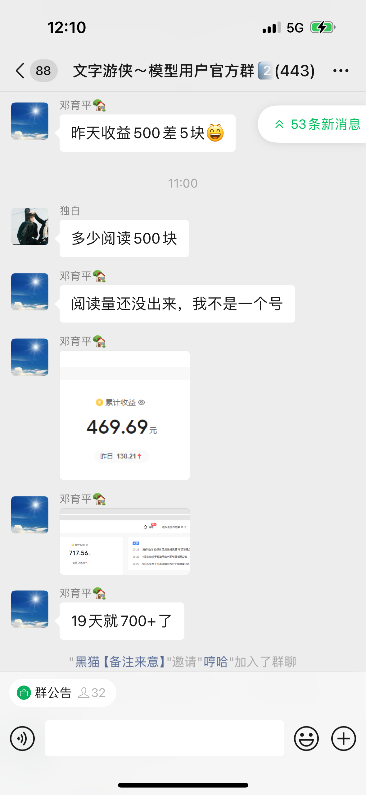 图片[3]-【2024.12.20更新】利用AI一键生成爆款文章，头条/百家号/公众号轻松获取收益，保姆级实操课程-知赚网