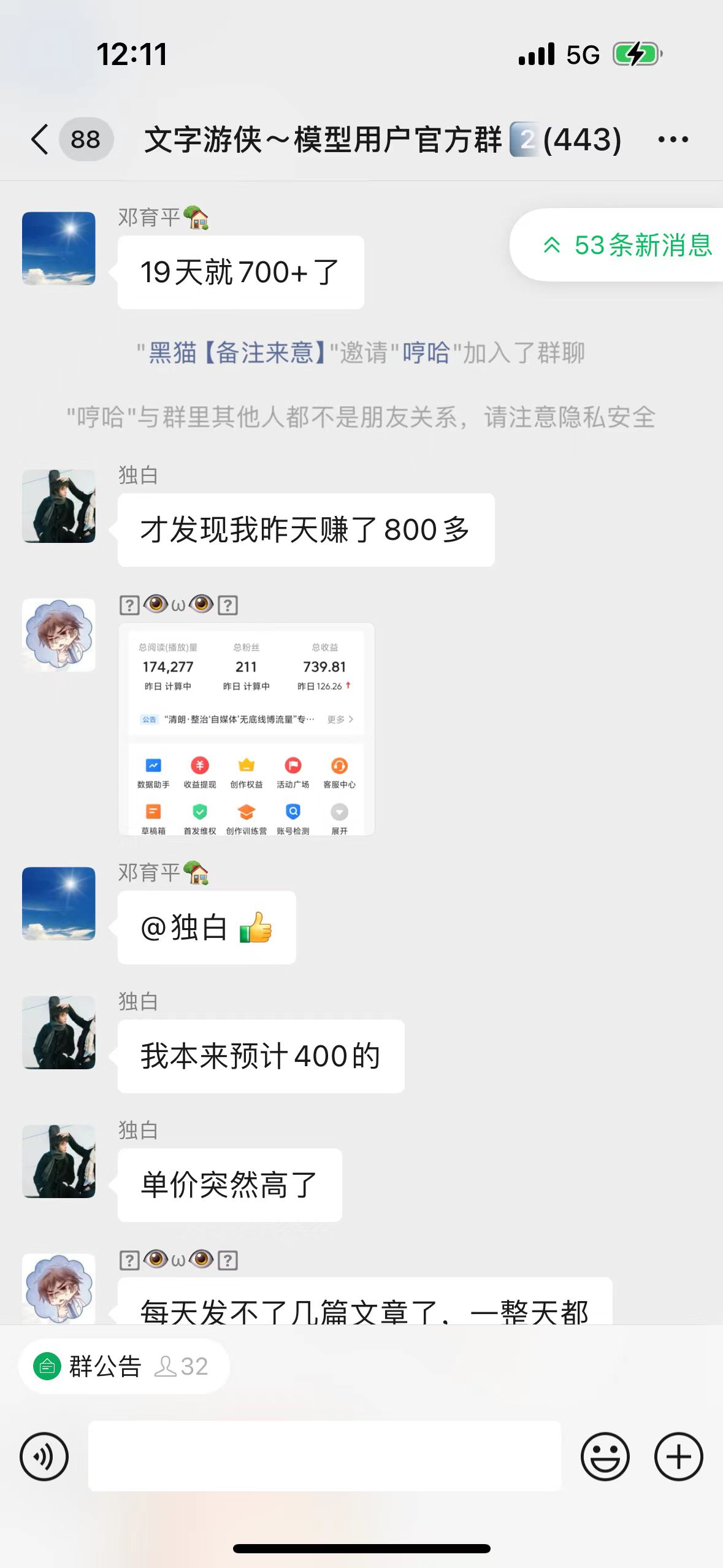 图片[5]-【2024.12.20更新】利用AI一键生成爆款文章，头条/百家号/公众号轻松获取收益，保姆级实操课程-知赚网