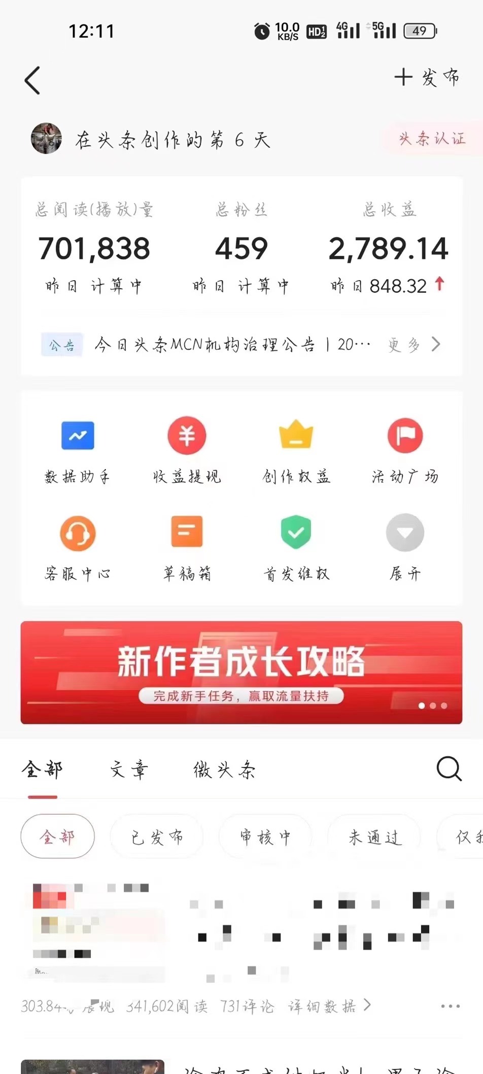 图片[4]-【2024.12.20更新】利用AI一键生成爆款文章，头条/百家号/公众号轻松获取收益，保姆级实操课程-知赚网