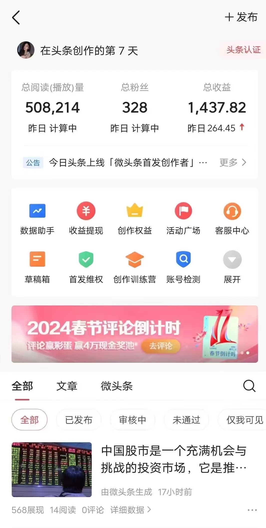 图片[6]-【2024.12.20更新】利用AI一键生成爆款文章，头条/百家号/公众号轻松获取收益，保姆级实操课程-知赚网
